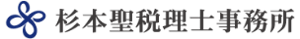 “TaxDomeは、事務所・お客様目線で、「まさにこれだ」と感じさせる革命的なツールです！”