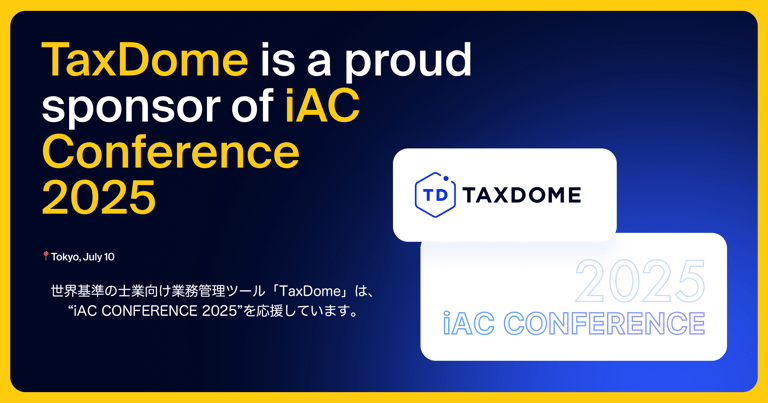 【出展情報】iAC Conference 2025 に「TaxDome」がスポンサーとして参加！