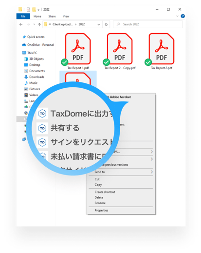 税務・会計ソフトウェアとの連携利用が可能