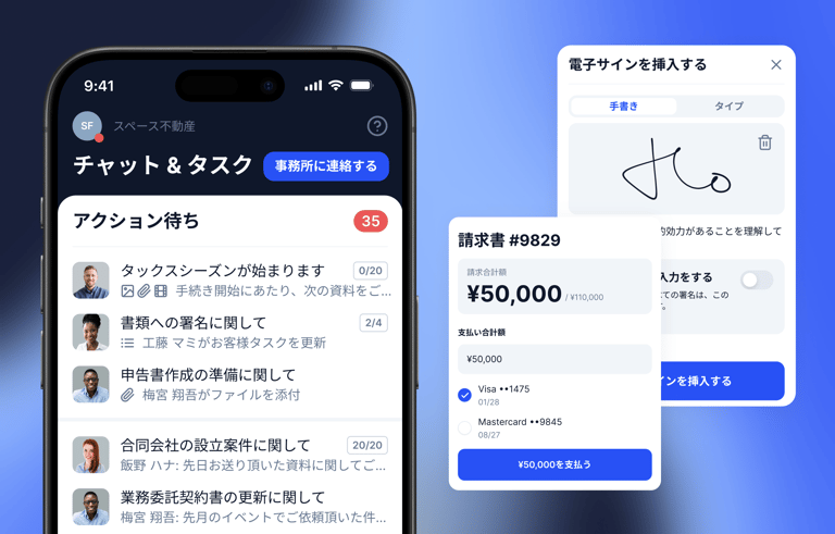 顧客専用ポータル | 税務会計の業務管理ツールならTaxDome