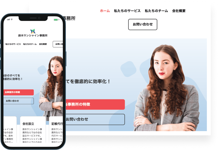 タックスドームで<br>サイトの作成・運営が可能！