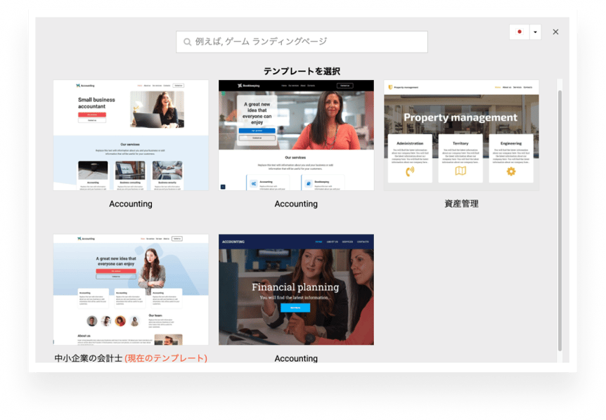 タックスドームで<br>サイトの作成・運営が可能！